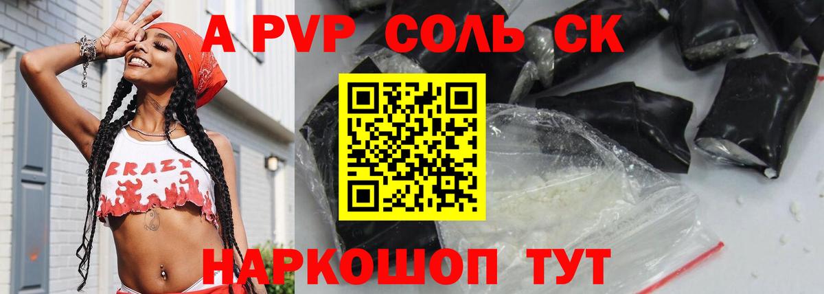 Alpha PVP Crystall  Альфа ПВП СК КРИС  Нальчик  Вход с VPN 