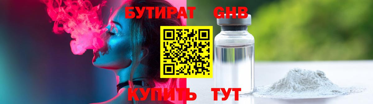 Бутират оксана  Вход с VPN  Бутират  Нальчик 