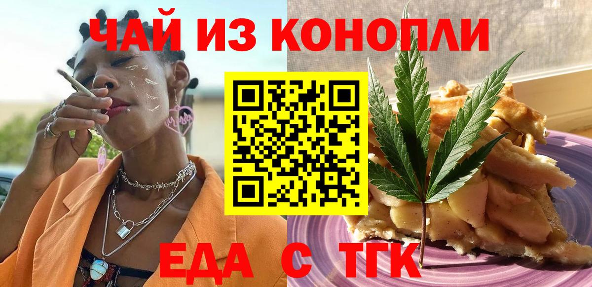 Нальчик  Cannafood конопля  Вход с VPN 