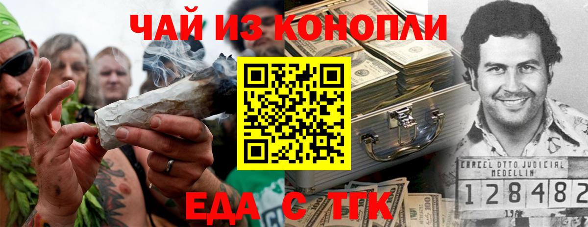 Cannafood конопля Нальчик