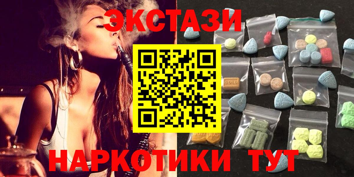 Нальчик  Экстази  Вход с VPN  Ecstasy 300 mg 