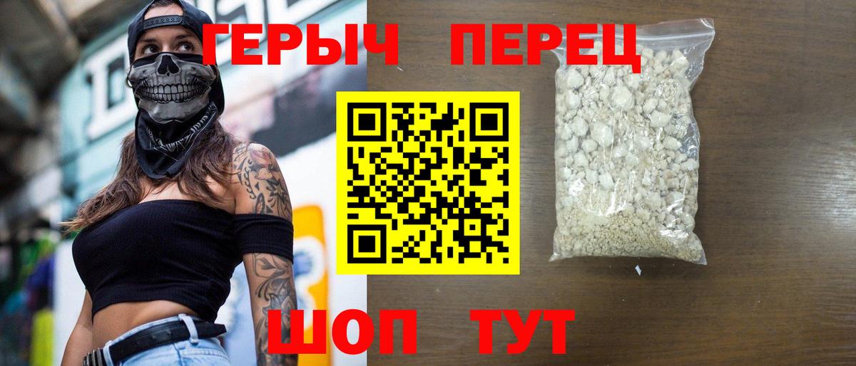 ГЕРОИН гречка  Вход с VPN  Нальчик 