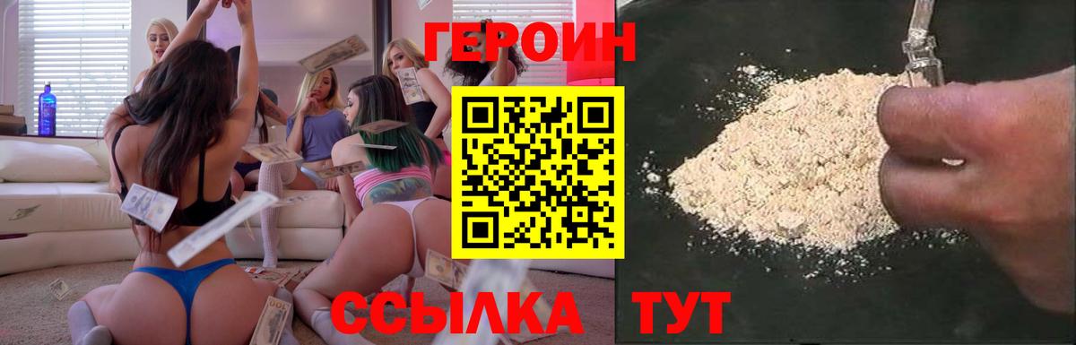 ГЕРОИН афганец Нальчик