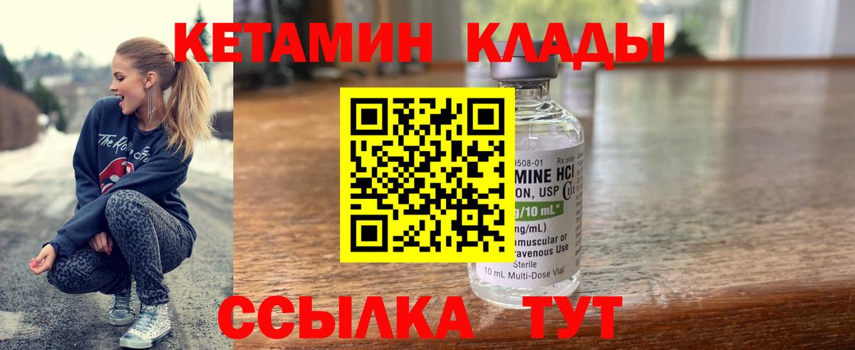 Кетамин ketamine  Кетамин ketamine  Нальчик  Вход с VPN 