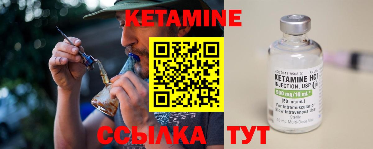 КЕТАМИН ketamine Нальчик