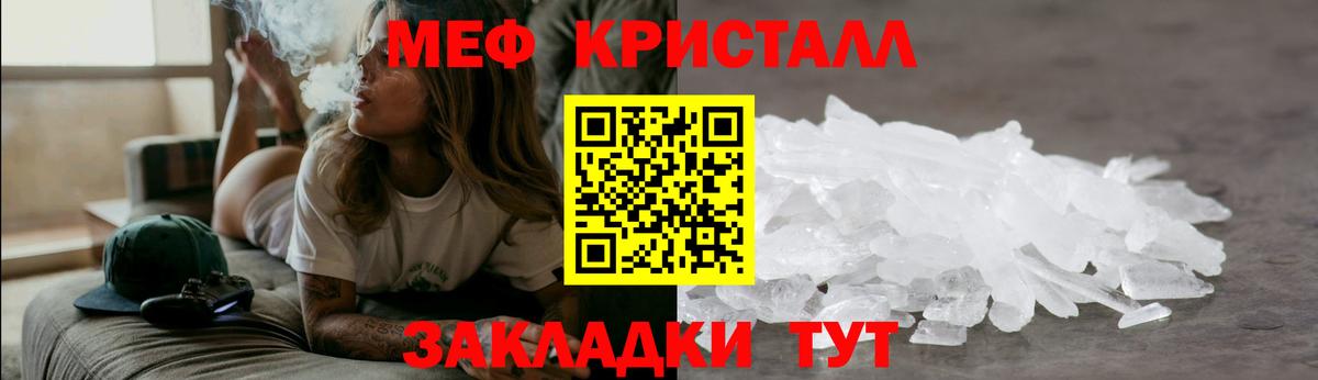 Меф  МЯУ-МЯУ мяу мяу  МЯУ-МЯУ мяу мяу  Вход с VPN  Нальчик 