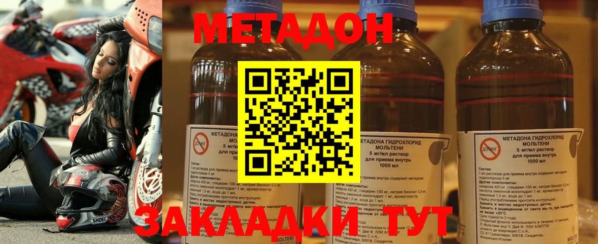 МЕТАДОН белоснежный  МЕТАДОН кристалл  Вход с VPN    ссылка  Нальчик 