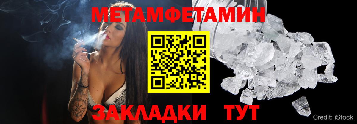 Метамфетамин витя Нальчик