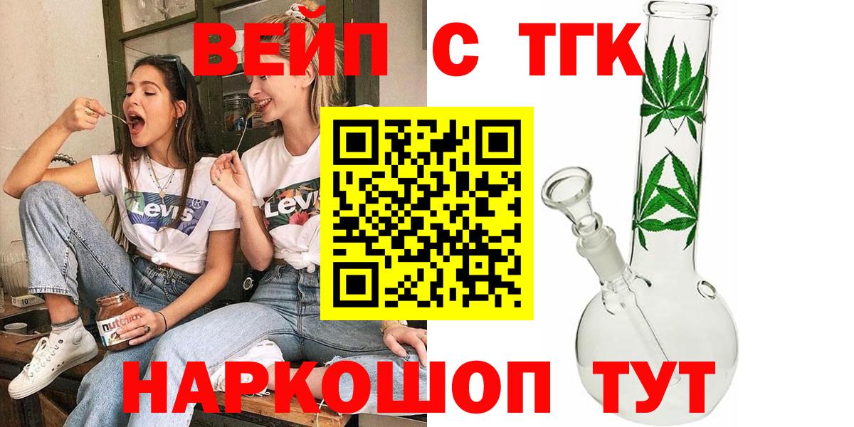 Дистиллят ТГК концентрат Нальчик