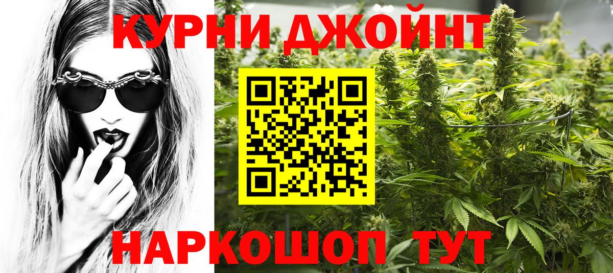 Марихуана сатива  Вход с VPN  Нальчик  Каннабис гибрид  Конопля THC 21% 